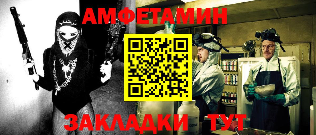 Амурск  Amphetamine Розовый  Амфетамин  Вход с VPN  АМФ 