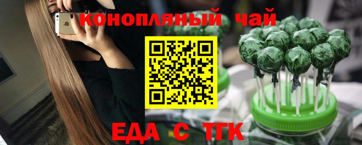 Печенье с ТГК конопля  Вход с VPN  Амурск 