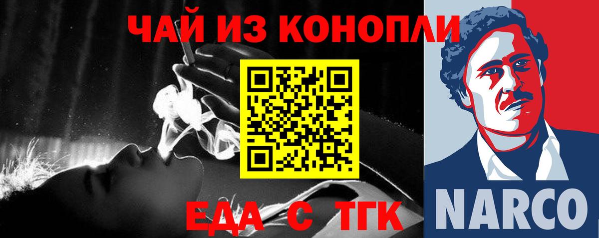 Еда ТГК марихуана Амурск