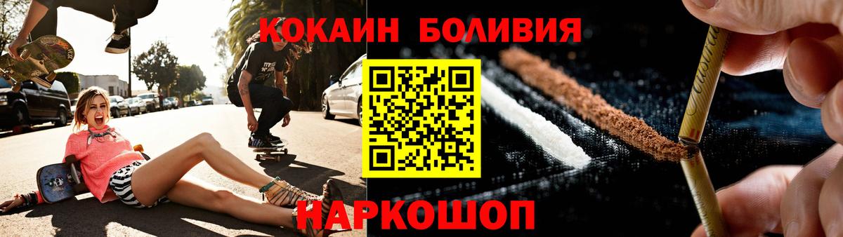 Кокаин 99% Амурск