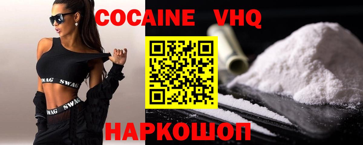 Cocaine Боливия  Вход с VPN  Амурск 