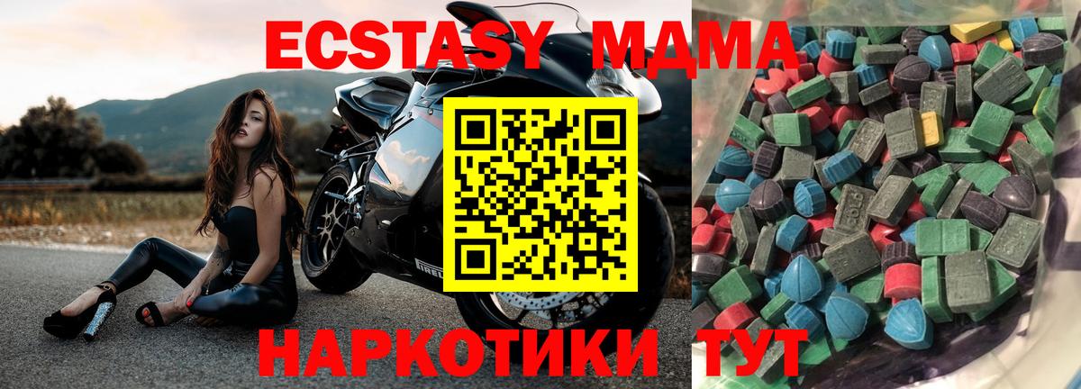 Амурск  ЭКСТАЗИ TESLA  нарко площадка формула  Вход с VPN 