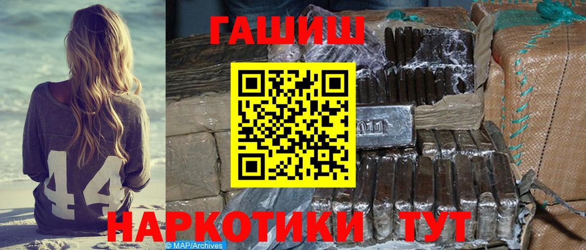купить закладку  ГАШИШ AMNESIA HAZE  Вход с VPN  Амурск  Гашиш 40% ТГК 