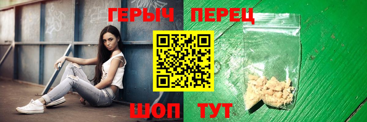 ГЕРОИН хмурый Амурск