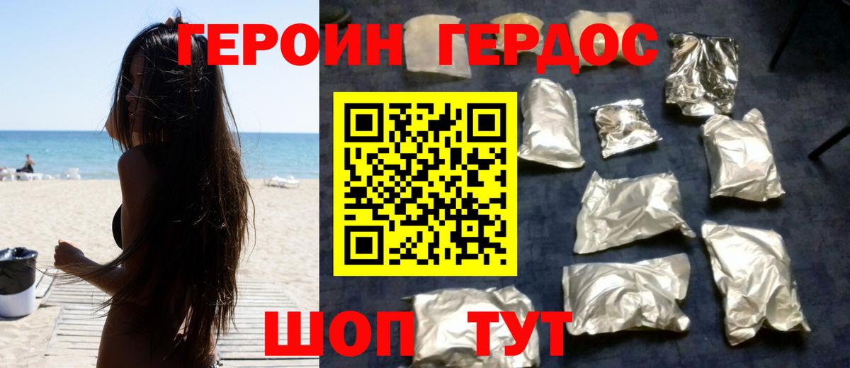 Амурск  ГЕРОИН Heroin  Вход с VPN 