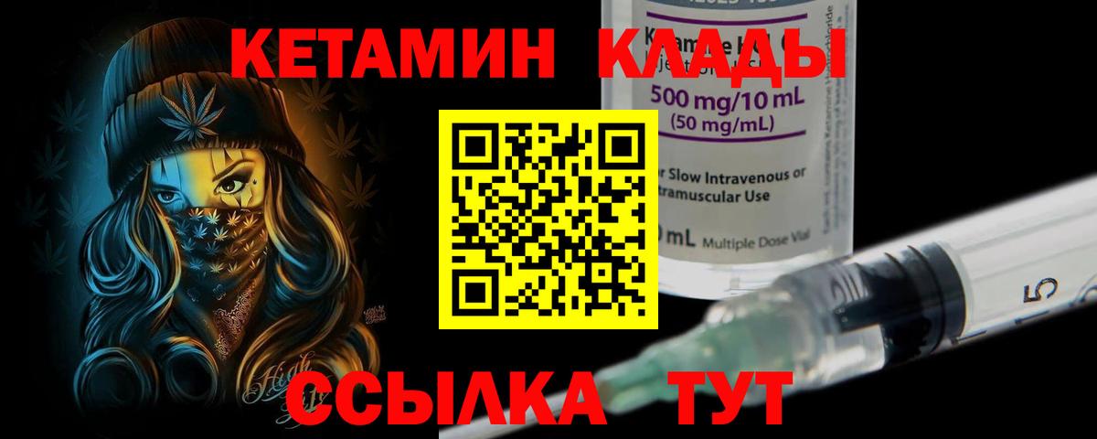 Амурск  Кетамин VHQ  КЕТАМИН VHQ  OMG ТОР  Вход с VPN 