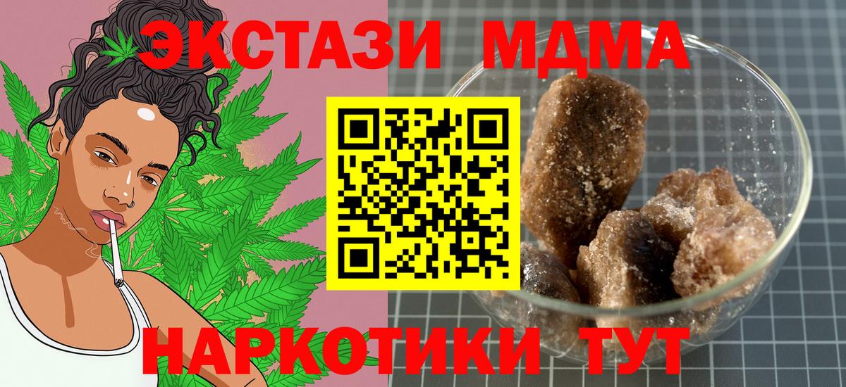 МДМА Molly  МДМА Molly  MDMA  Вход с VPN  Амурск 