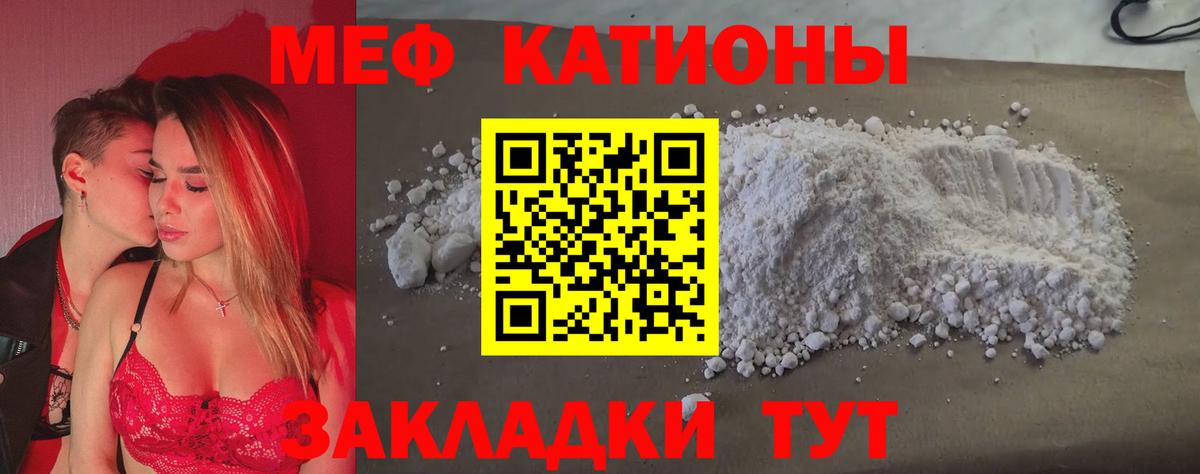 Меф кристаллы Амурск