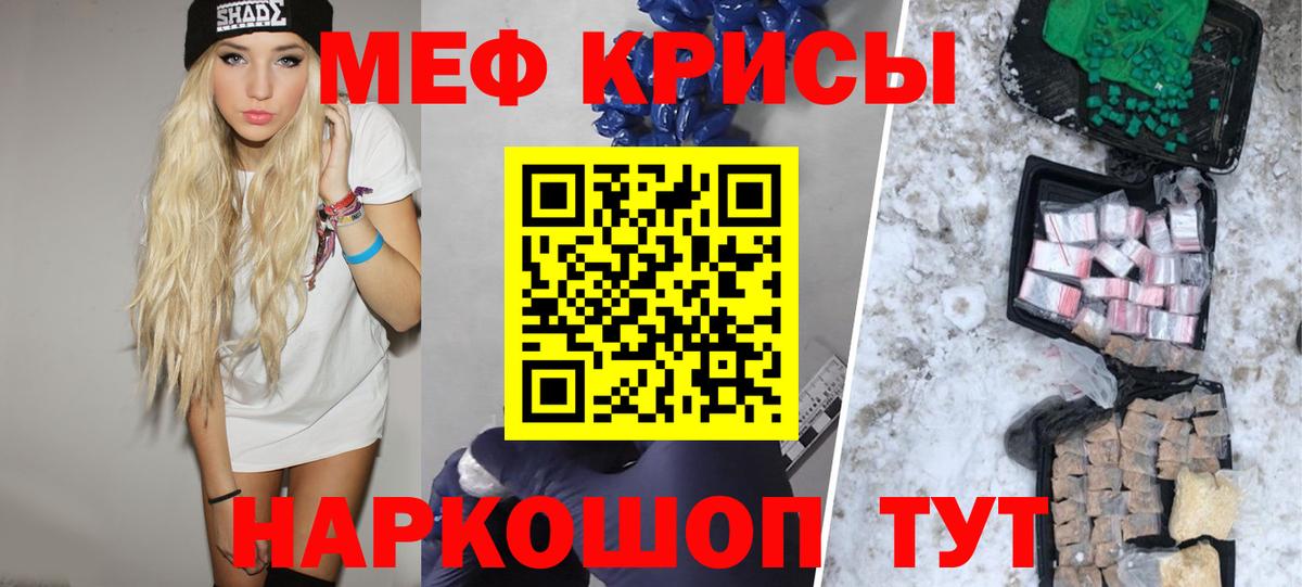 МЯУ-МЯУ кристаллы  Меф  Амурск  Мефедрон мяу мяу  Вход с VPN 