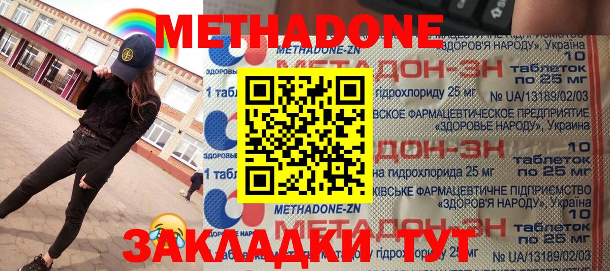 Метадон VHQ  Вход с VPN  Метадон мёд  MEGA tor  Амурск 