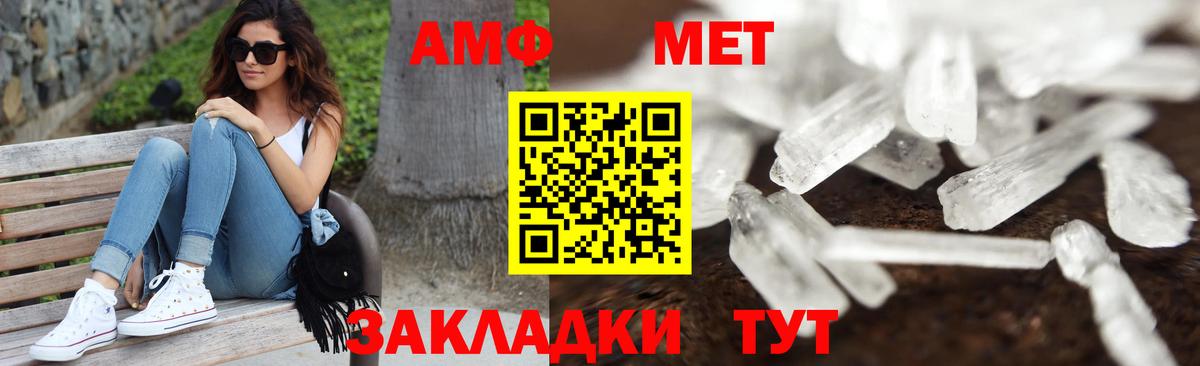 МЕТАМФЕТАМИН витя  Вход с VPN  Первитин  МЕТАМФЕТАМИН витя  Амурск 