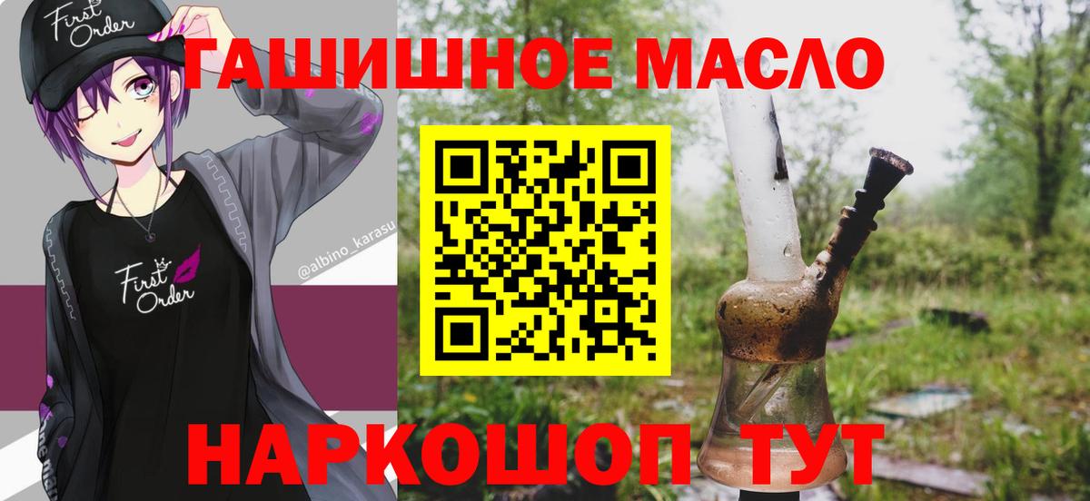 Амурск  ТГК вейп с тгк  Дистиллят ТГК вейп  Вход с VPN 