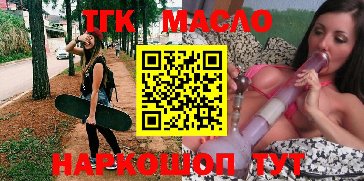 ТГК Wax Амурск